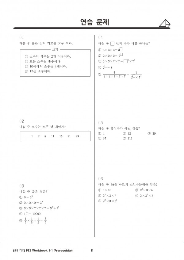 A-PES Workbook 1-1(방학용)_3.jpg